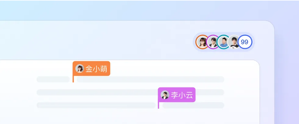WPS在线文档